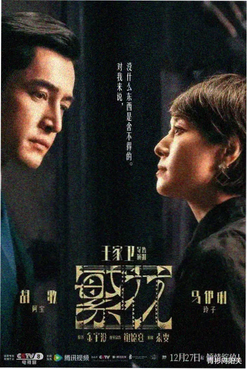 狂飙 蜂鸟影院免费观看电视剧